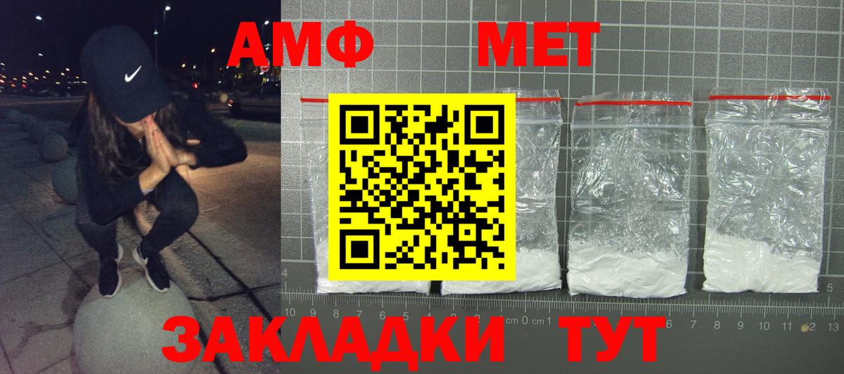 АМФ  АМФЕТАМИН  Тосно  АМФЕТАМИН VHQ  Вход с VPN 