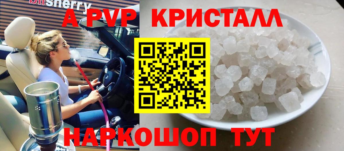 Alfa_PVP мука  Альфа ПВП  Вход с VPN  Тосно  Альфа ПВП Crystall 