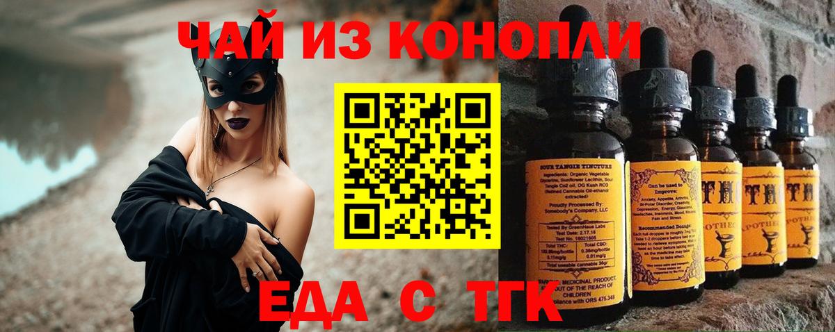 Cannafood марихуана Тосно