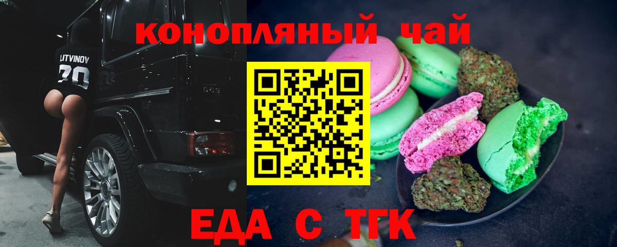 Тосно  Cannafood конопля  Вход с VPN 