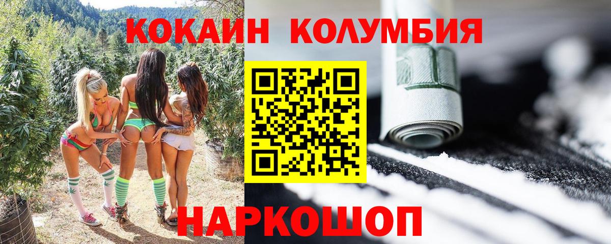 Кокаин VHQ Тосно