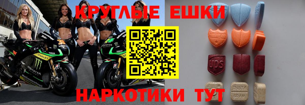 МЕГА ссылка  Вход с VPN  Тосно  где найти   ЭКСТАЗИ ешки  Ecstasy 