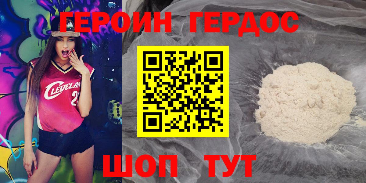 Героин Афган Тосно