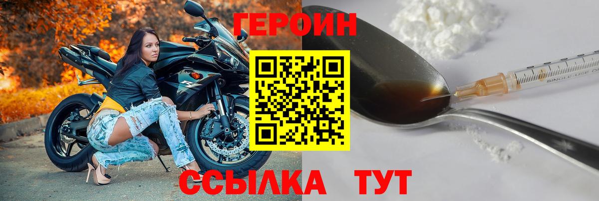 Тосно  ГЕРОИН гречка  ГЕРОИН  Вход с VPN 