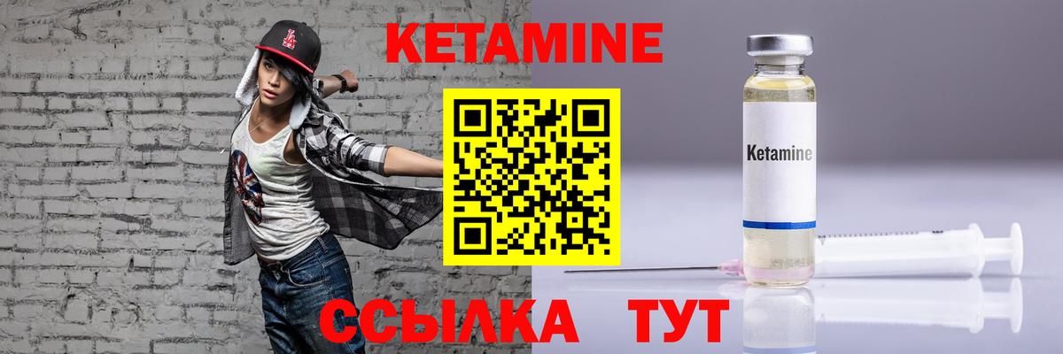 Тосно  Кетамин ketamine  Вход с VPN 