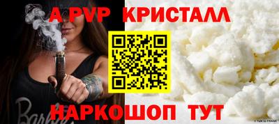 Альфа ПВП Новокубанск