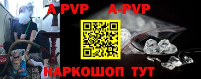 Альфа ПВП Новокубанск
