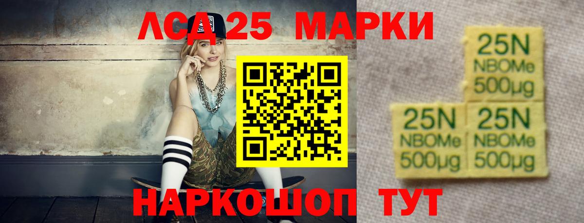 LSD-25 экстази ecstasy Тосно