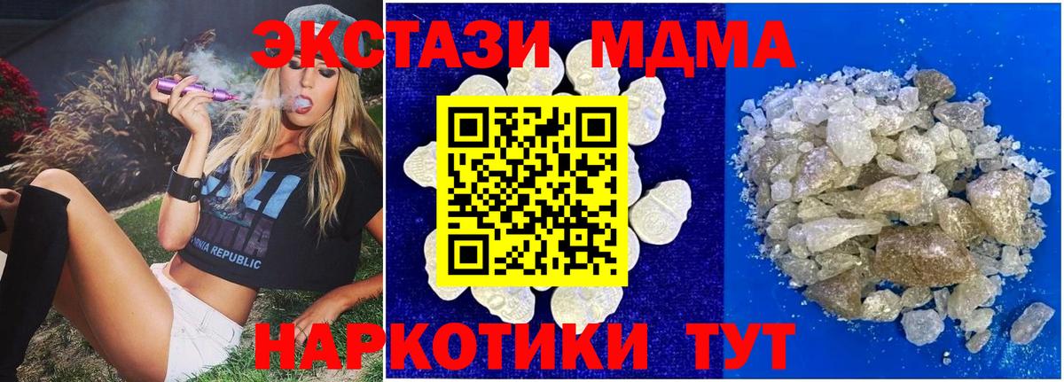 MDMA crystal  MDMA crystal  Тосно  MDMA  Вход с VPN 