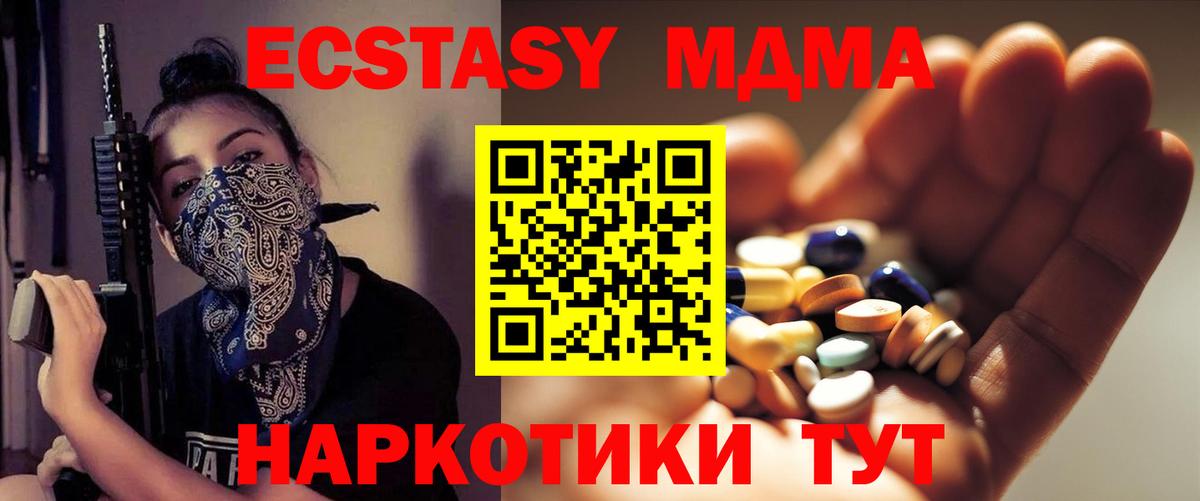 МДМА молли Тосно