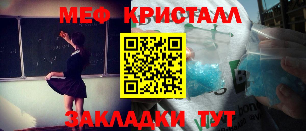 МЯУ-МЯУ  наркотики  Тосно  МЯУ-МЯУ VHQ  Вход с VPN 