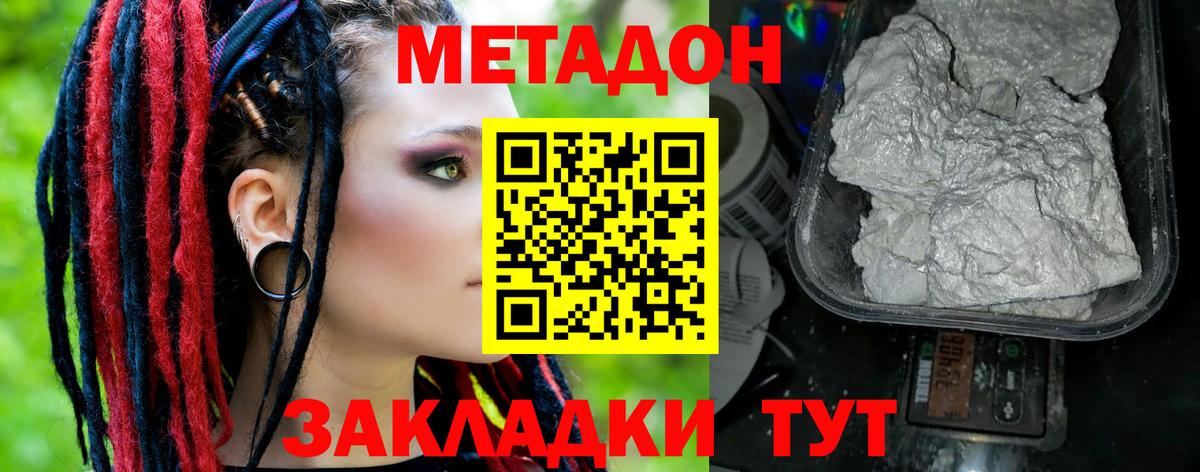 это формула  Метадон VHQ  Вход с VPN  Тосно  МЕТАДОН VHQ 
