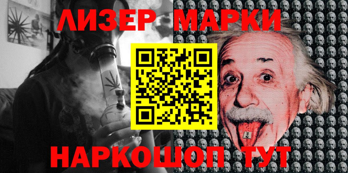 Марки 25I-NBOMe 1500мкг  Марки 25I-NBOMe 1500мкг  Тосно  Вход с VPN 