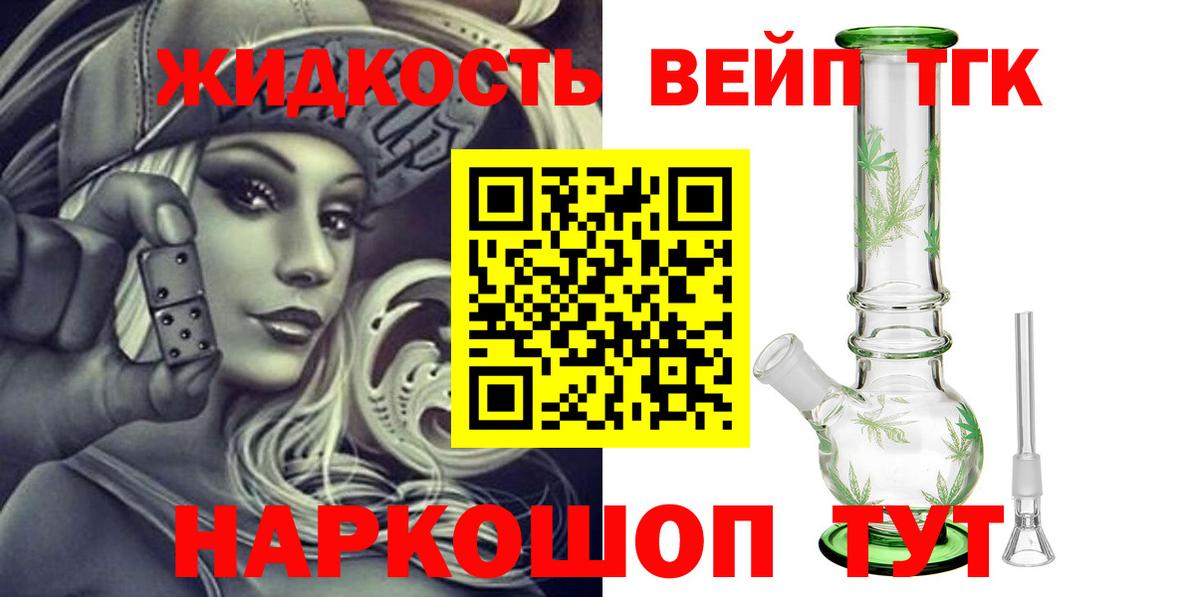 Дистиллят ТГК Wax Тосно