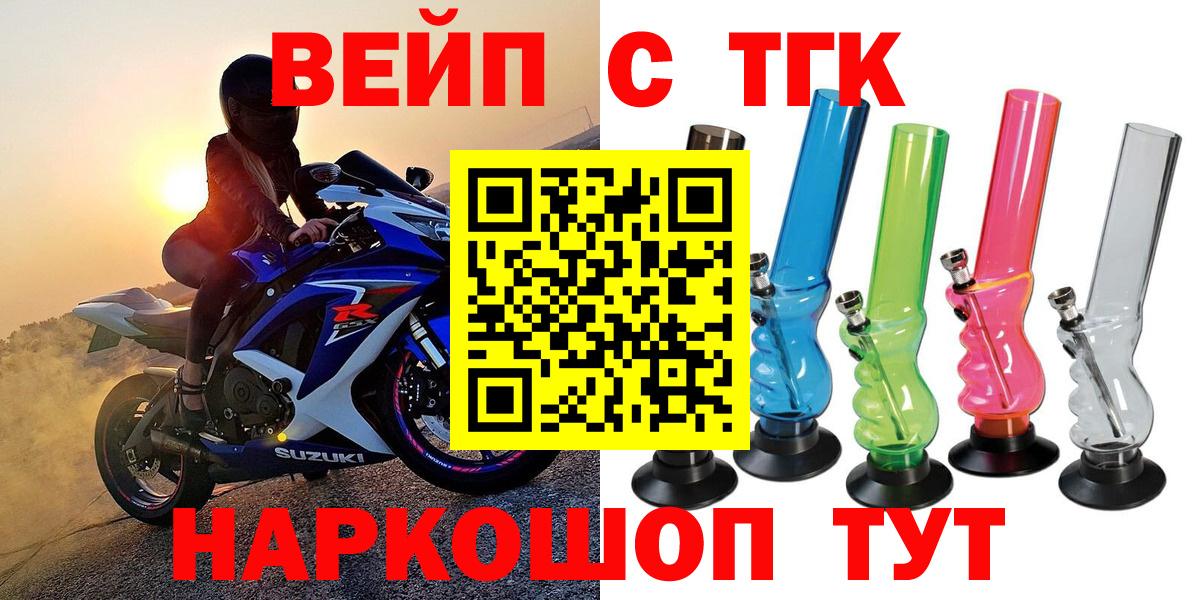 Дистиллят ТГК Wax  Вход с VPN  Тосно  ТГК гашишное масло 